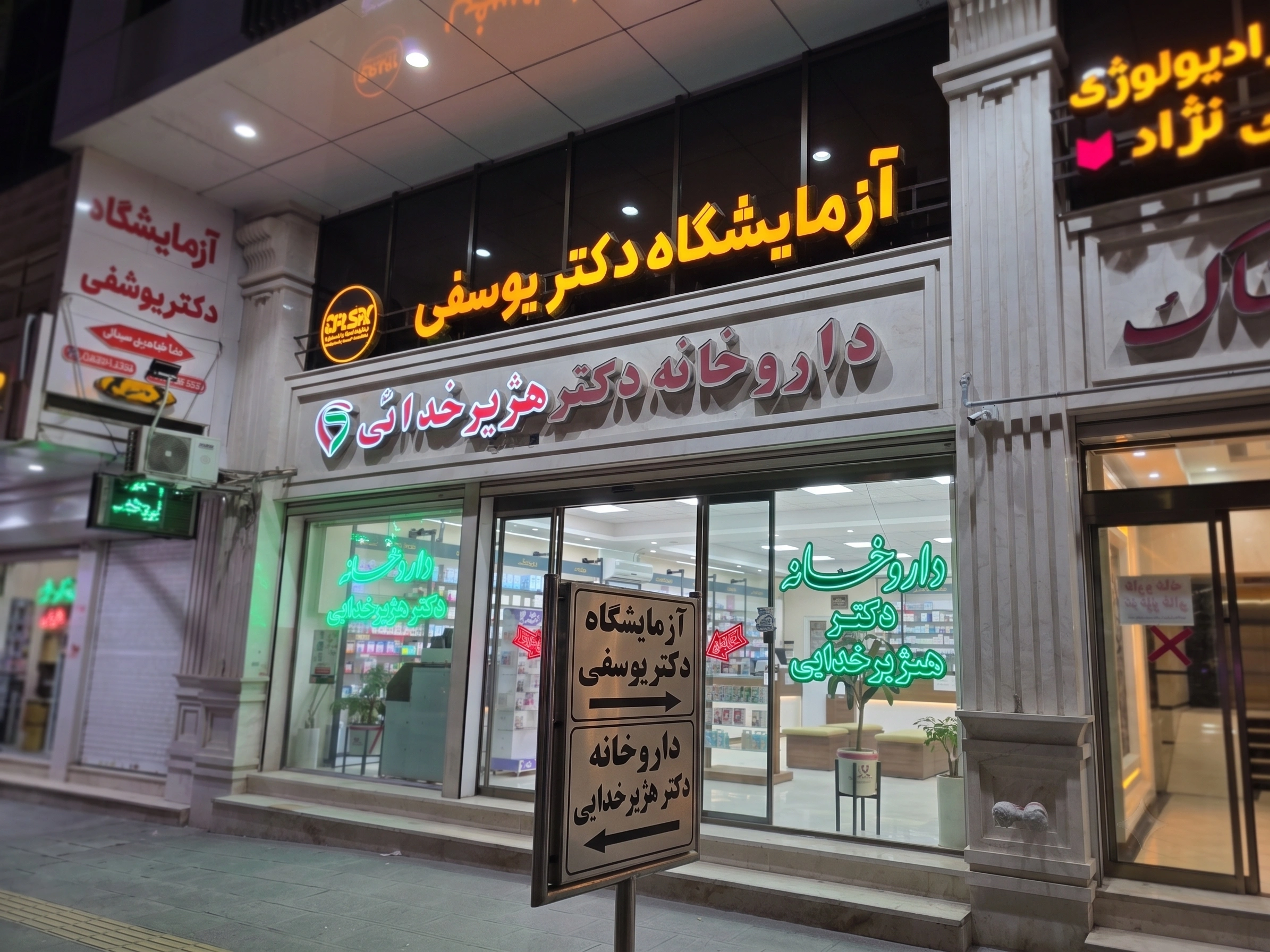 نمای بیرون آزمایشگاه