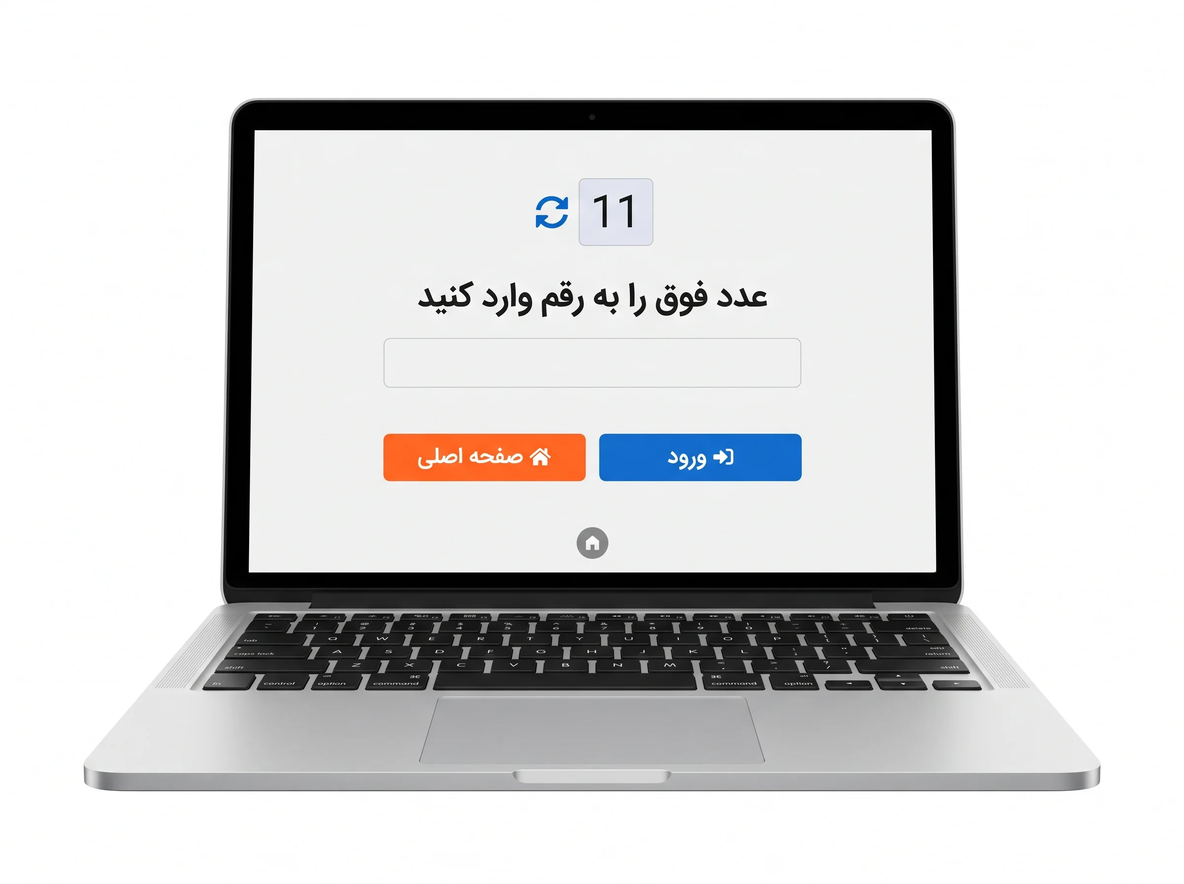 کد امنیتی — مرحله ۳